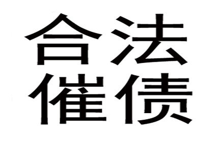 法院助力，判决书下欠款无处遁形